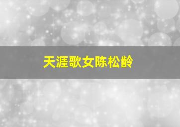 今年我看好你
