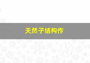 三分快三走势图
