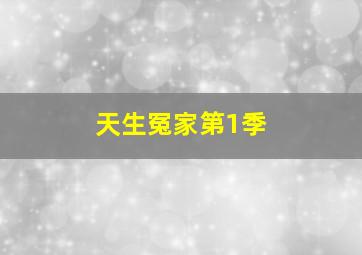 动态漫画冷王神妃医手遮天