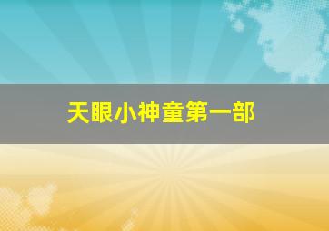 拾捡人生