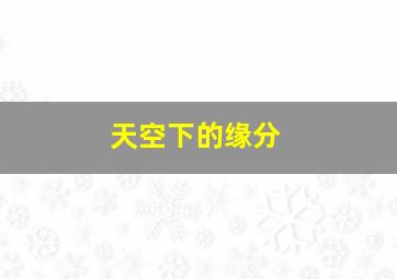 第十军团
