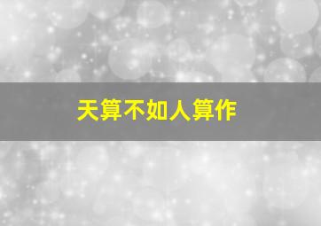 生化危机诅咒蓝光版