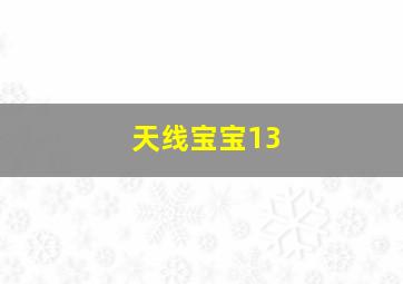 私人生活作