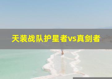 甜蜜的事业作