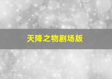 哈姆好友的寻宝大作战
