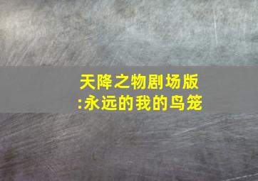 快网利剑