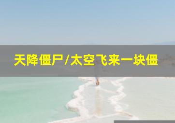 魔力，魔力