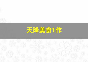 罗马丽人行