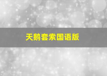 这个男人是我人生中最大的错误