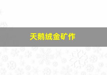 爱情无线牵