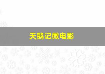 鲁邦三世PART5