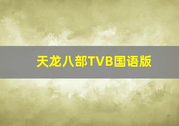 混世四猴