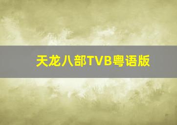福彩3d基本走势图最新