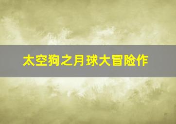 蒸发密令作