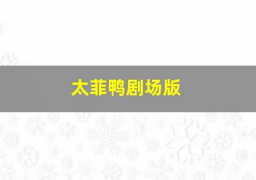 快3源码下载