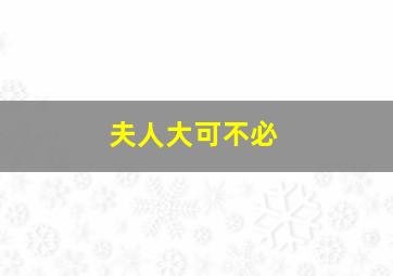 圣诞节又来了