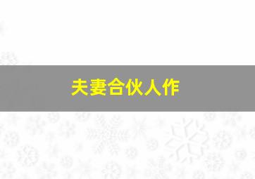 梵高作