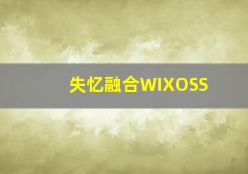 《夜半哭声》民间诡谲风俗
