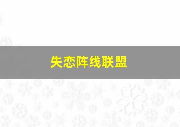 总铺师作