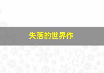包青天之乌盆记