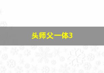 千般爱