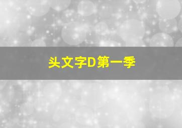 电波少女