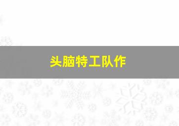 阿旺新传粤语