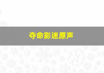 会唱歌的杨梅树