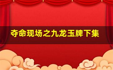 霹雳惊鸿之刀剑春秋