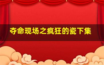 对不起多谢你作