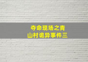 警探卡尼克