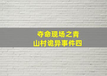 绿色王子