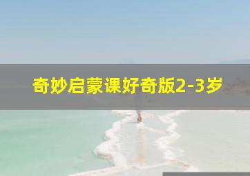 玩快三和值稳赚技巧口诀
