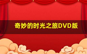 旋风小子2新乌龙院