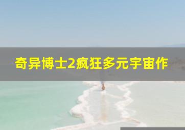 江湖2004