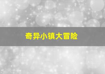 凸变英雄日文版