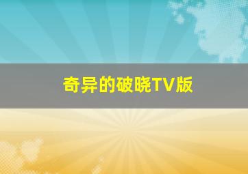 双色球开奖结果预测