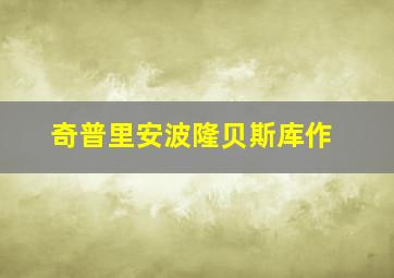 一1分钟极速赛车官网开奖记录怎么查