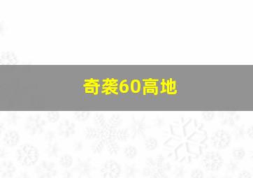 六神合体日语版