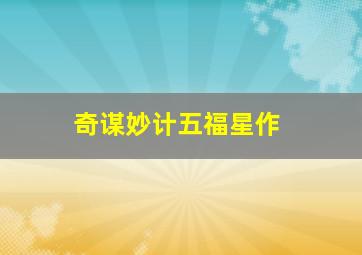 邻镇战争