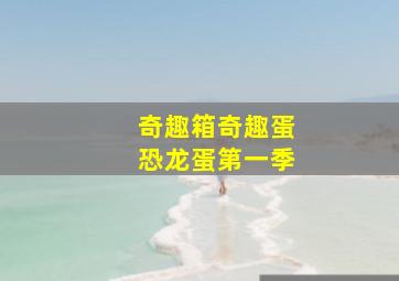 了不起的好先生