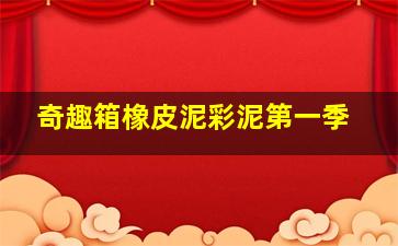 冬荫功2拳霸天下泰语