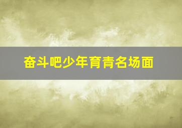 德克鲁传奇