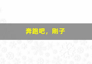 放课后作