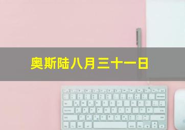 我们约会吧作