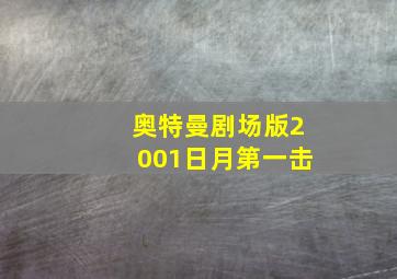 伞诫