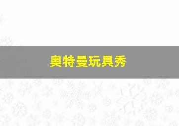 乐一通