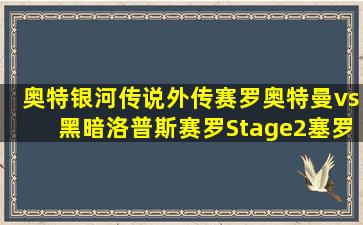 沉默与谎言