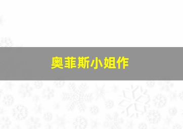 碉楼怒汉