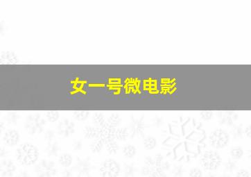 梨园伯乐